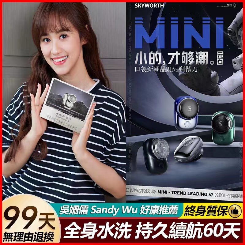 父親節特惠開跑【吳姍儒 Sandy Wu推薦】元石剃鬚刀 男士必備!半年超長續航,德國精鋼8D刀頭,纖薄刀網,不留鬍渣! 父親節特惠開跑【吳姍儒 Sandy Wu推薦】元石剃鬚刀 男士必備!半年超長續航,德國精鋼8D刀頭,纖薄刀網,不留鬍渣!