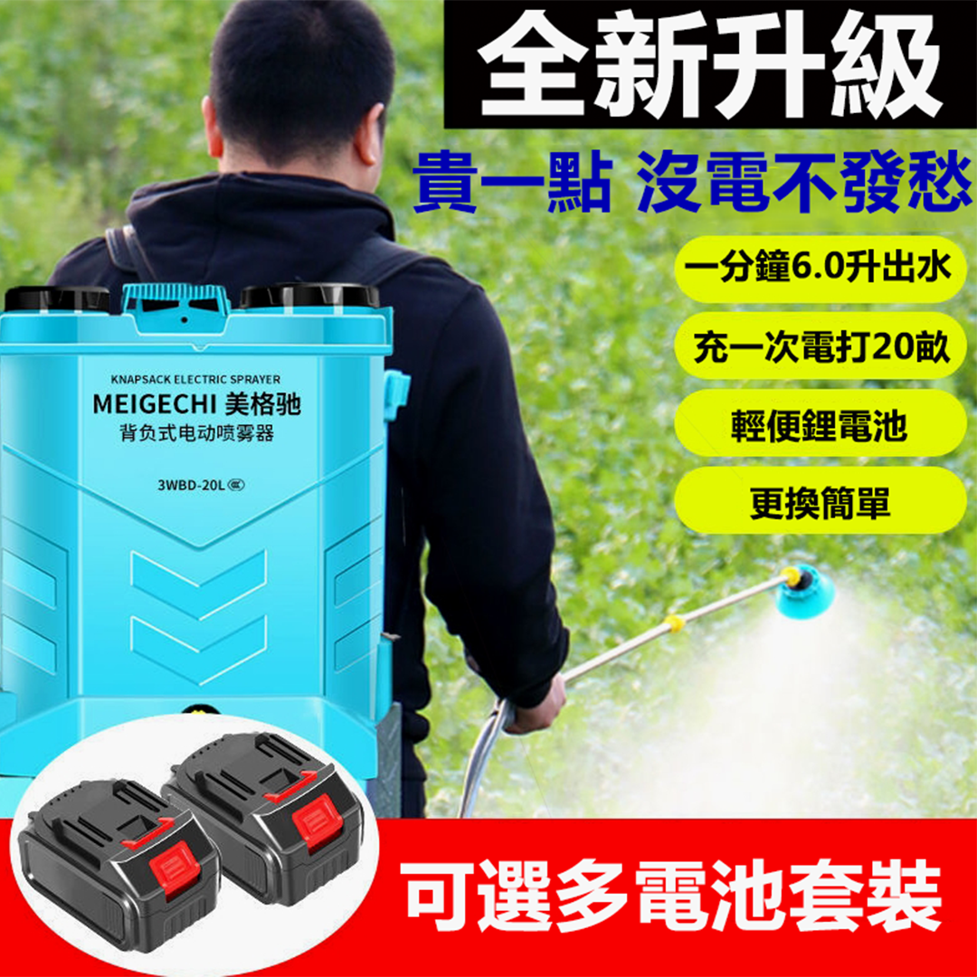 充電快不如換一塊，一天可打30畝【可換電池】農用高壓多功能鋰打藥機