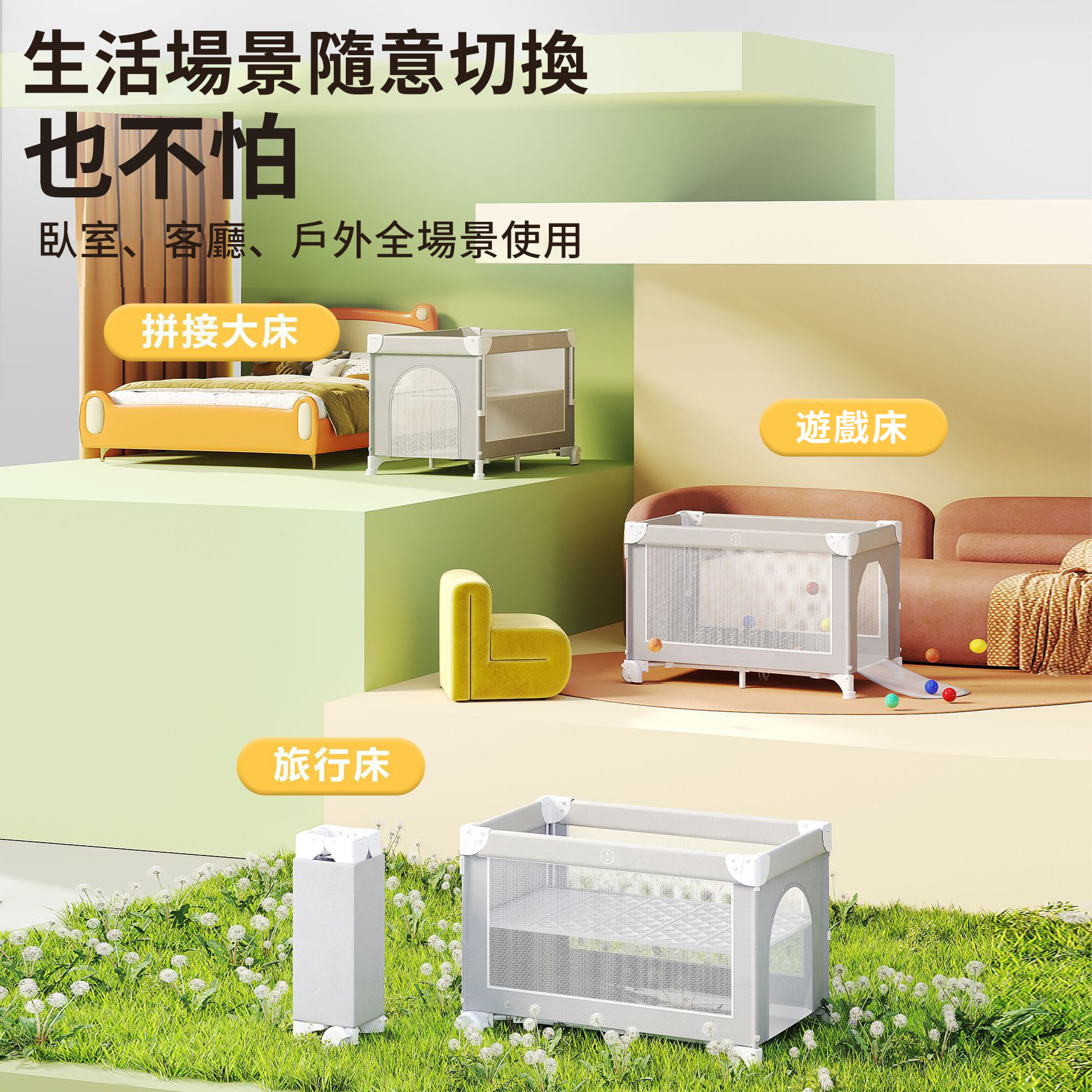 寶寶的專屬空間=床+尿布台+遊戲區,一床三用超實用!【德國寶媽超愛の雙層可折疊嬰兒床】可調高度、可擦拭、免安裝!多功能遊戲嬰兒床一次搞定! 寶寶的專屬空間=床+尿布台+遊戲區,一床三用超實用!【德國寶媽超愛の雙層可折疊嬰兒床】可調高度、可擦拭、免安裝!多功能遊戲嬰兒床一次搞定!