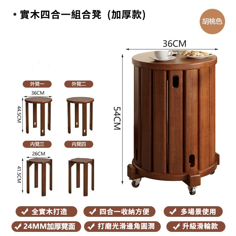 全實木可疊放凳 升級6入組|多功能茶几椅子 二合一設計 MIT台灣製造|茶几+椅子一次搞定 全實木可疊放凳 升級6入組|多功能茶几椅子 二合一設計 MIT台灣製造|茶几+椅子一次搞定