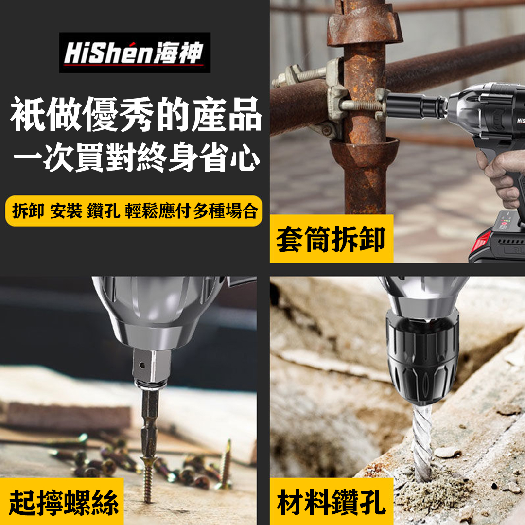 海神扭力王鋰電扳手,188組低價回饋國人,(僅剩58組)低至1560元,賣完就恢復原價!超強扭矩 拆裝打眼一機搞定!! 海神扭力王鋰電扳手,188組低價回饋國人,(僅剩58組)低至1560元,賣完就恢復原價!超強扭矩 拆裝打眼一機搞定!!